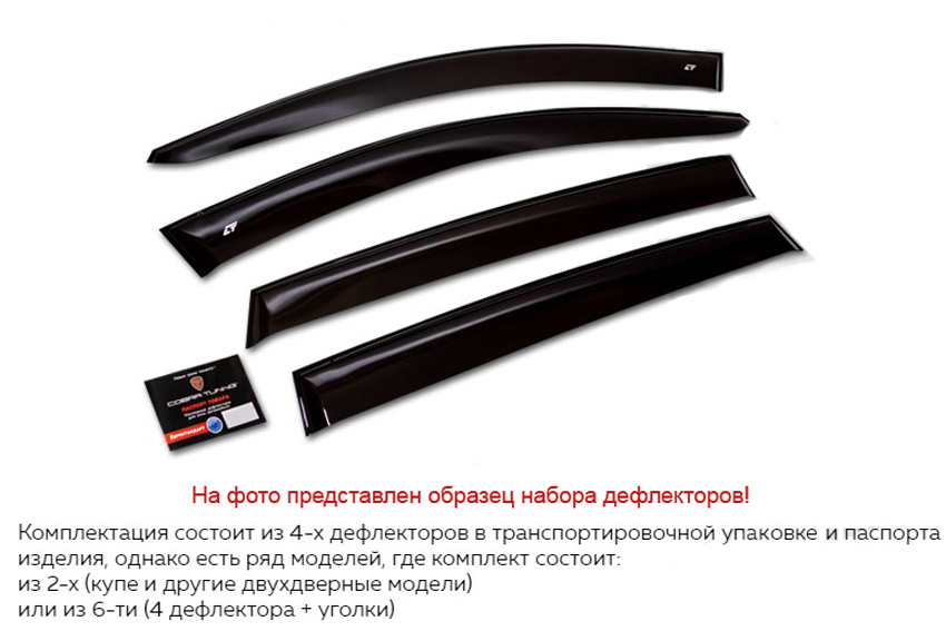 Дефлекторы окон Lifan X60 '2011-> (Eurostandard) Cobra Tuning